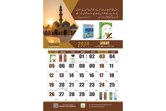 Islamic Wall Calendar 2026 Hijri & Gregorian Dates with Pakistan Holidays (1447-1448 AH)
