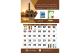 Islamic Wall Calendar 2026 Hijri & Gregorian Dates with Pakistan Holidays (1447-1448 AH)